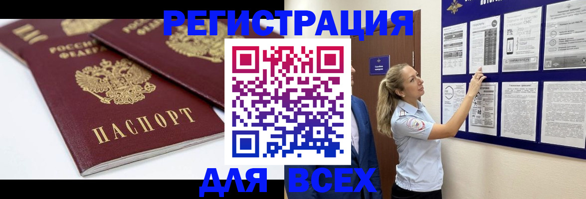 прописка гарантия в Арсеньеве