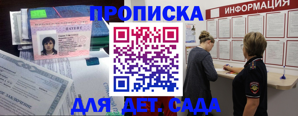 временная регистрация госуслуги в Арсеньеве